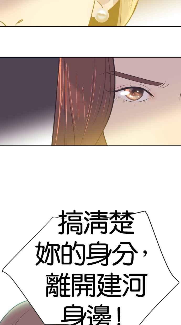 契约再婚夫妻 第33话 暴风雨前夕（3） 第15页