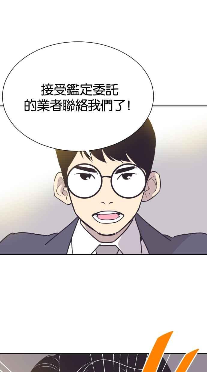 契约再婚夫妻 第33话 暴风雨前夕（3） 第51页