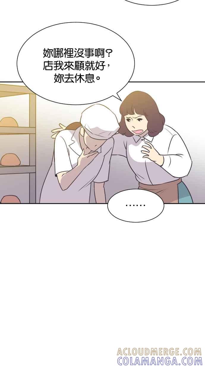 契约再婚夫妻 第33话 暴风雨前夕（3） 第40页