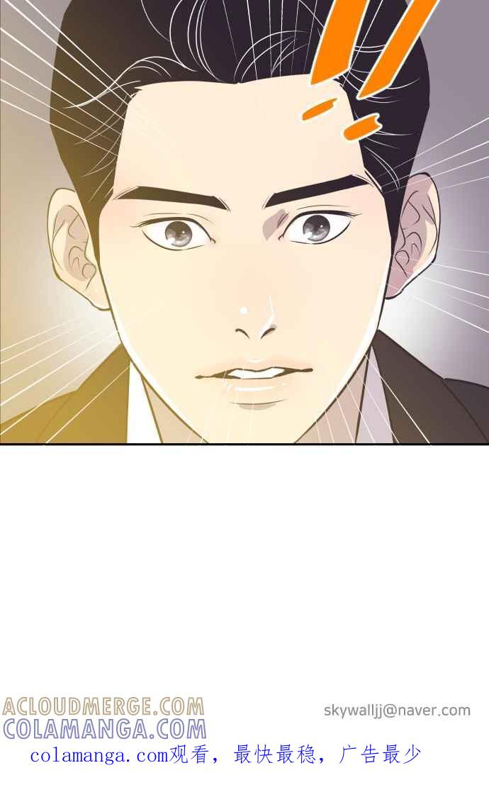 契约再婚夫妻 第33话 暴风雨前夕（3） 第52页