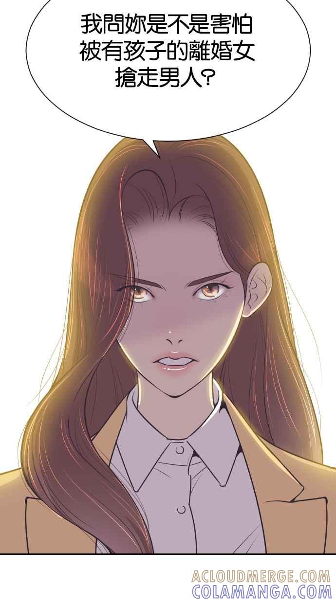 契约再婚夫妻 第33话 暴风雨前夕（3） 第19页