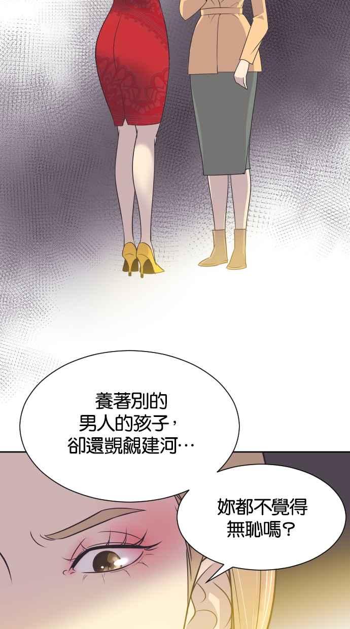 契约再婚夫妻 第33话 暴风雨前夕（3） 第14页