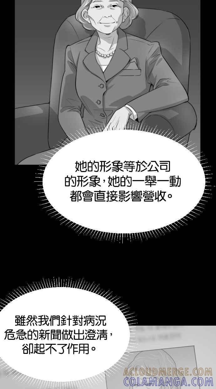 契约再婚夫妻 第33话 暴风雨前夕（3） 第46页
