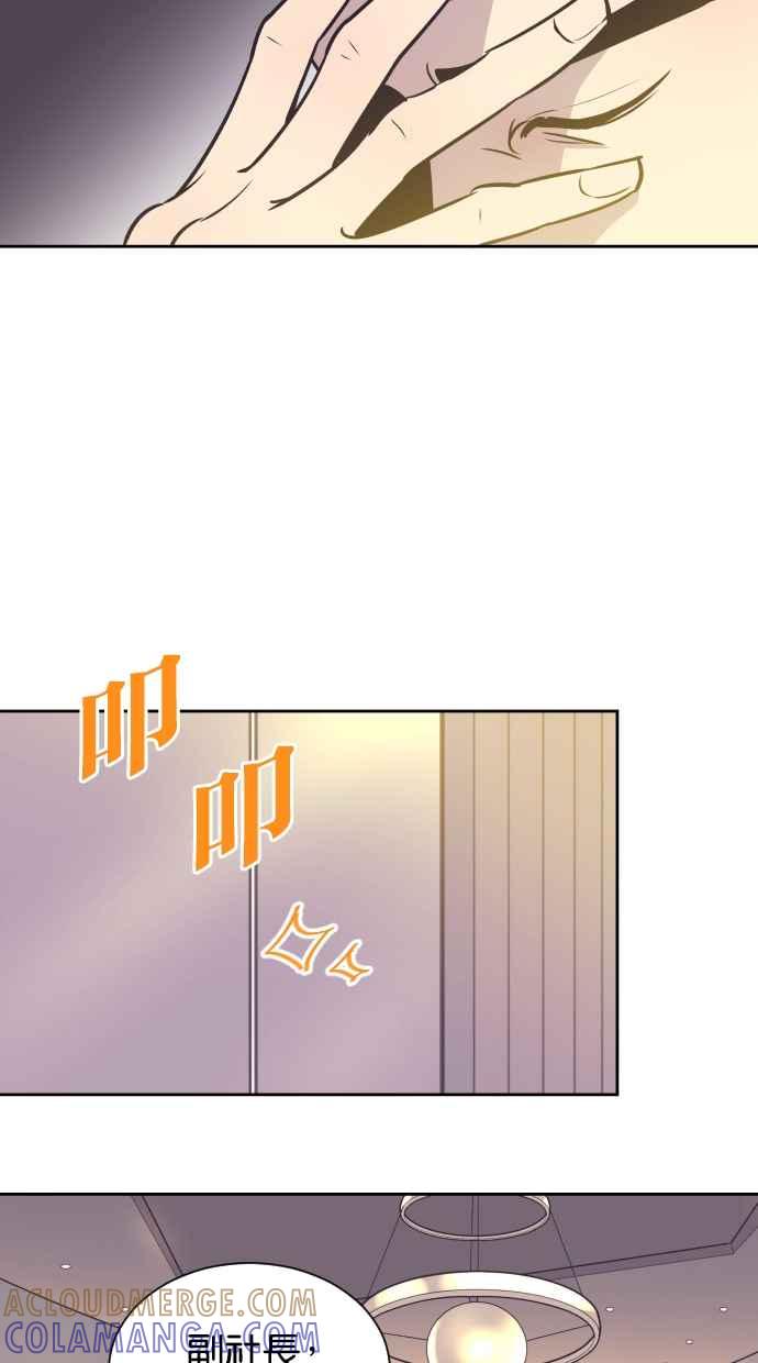 契约再婚夫妻 第33话 暴风雨前夕（3） 第49页