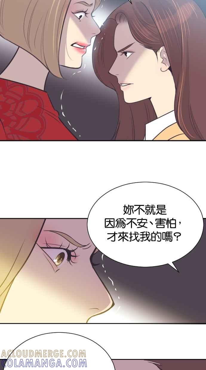 契约再婚夫妻 第33话 暴风雨前夕（3） 第22页