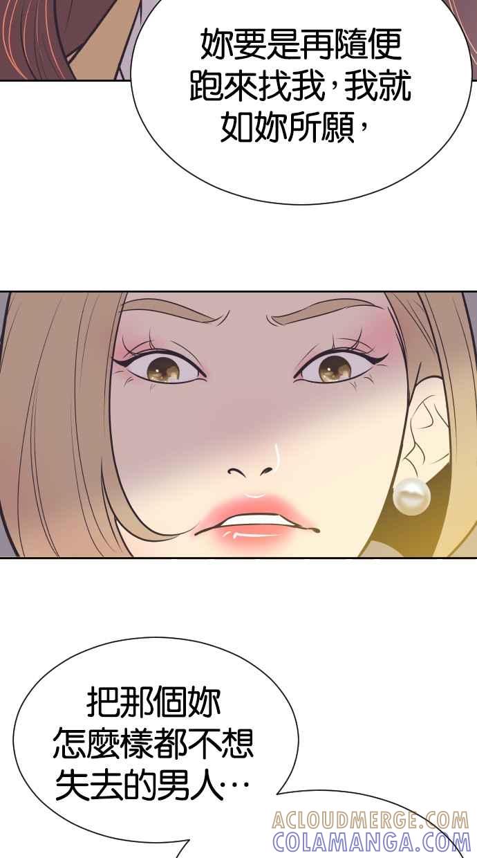 契约再婚夫妻 第33话 暴风雨前夕（3） 第25页