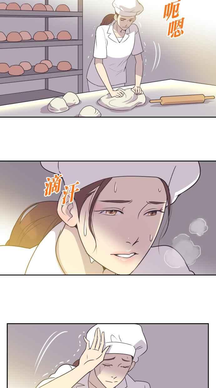 契约再婚夫妻 第33话 暴风雨前夕（3） 第30页