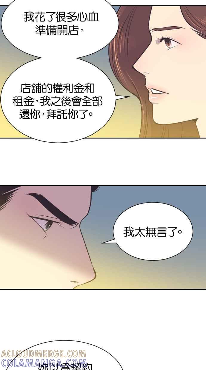 契约再婚夫妻 第34话 峻宇的爸爸是谁？ 第37页
