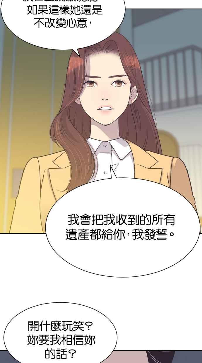 契约再婚夫妻 第34话 峻宇的爸爸是谁？ 第39页