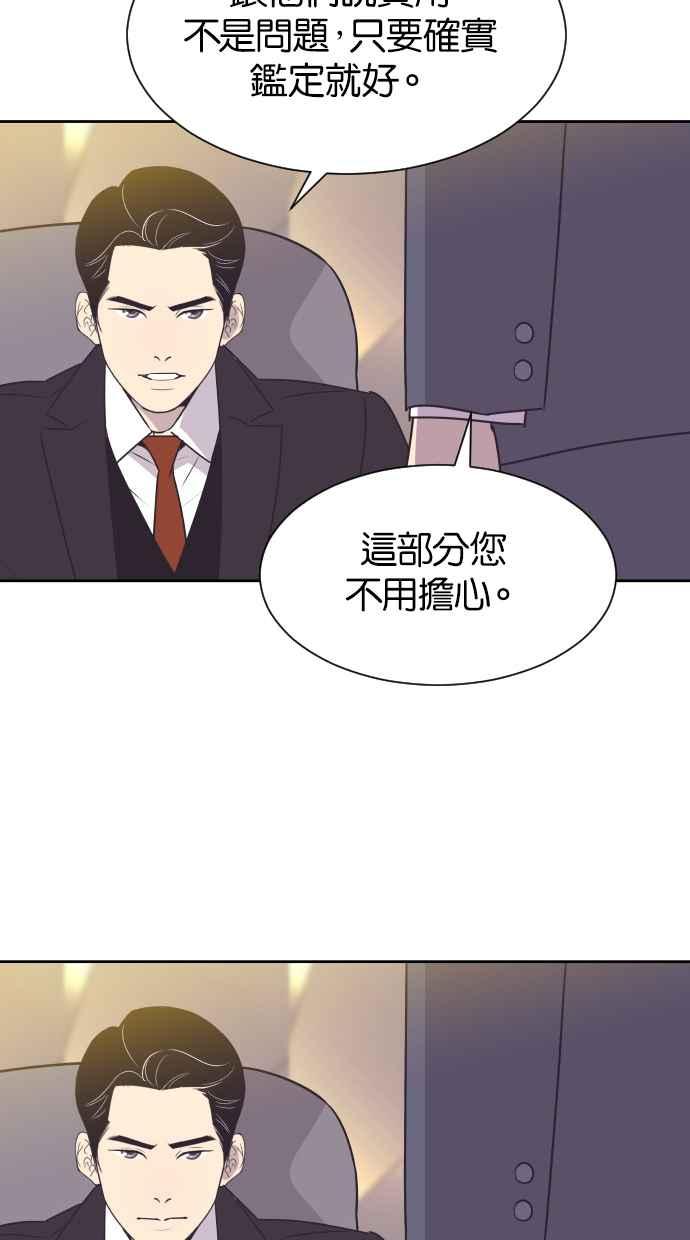 契约再婚夫妻 第34话 峻宇的爸爸是谁？ 第5页