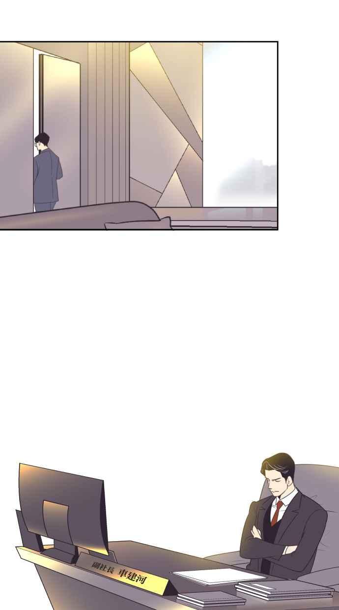 契约再婚夫妻 第34话 峻宇的爸爸是谁？ 第18页