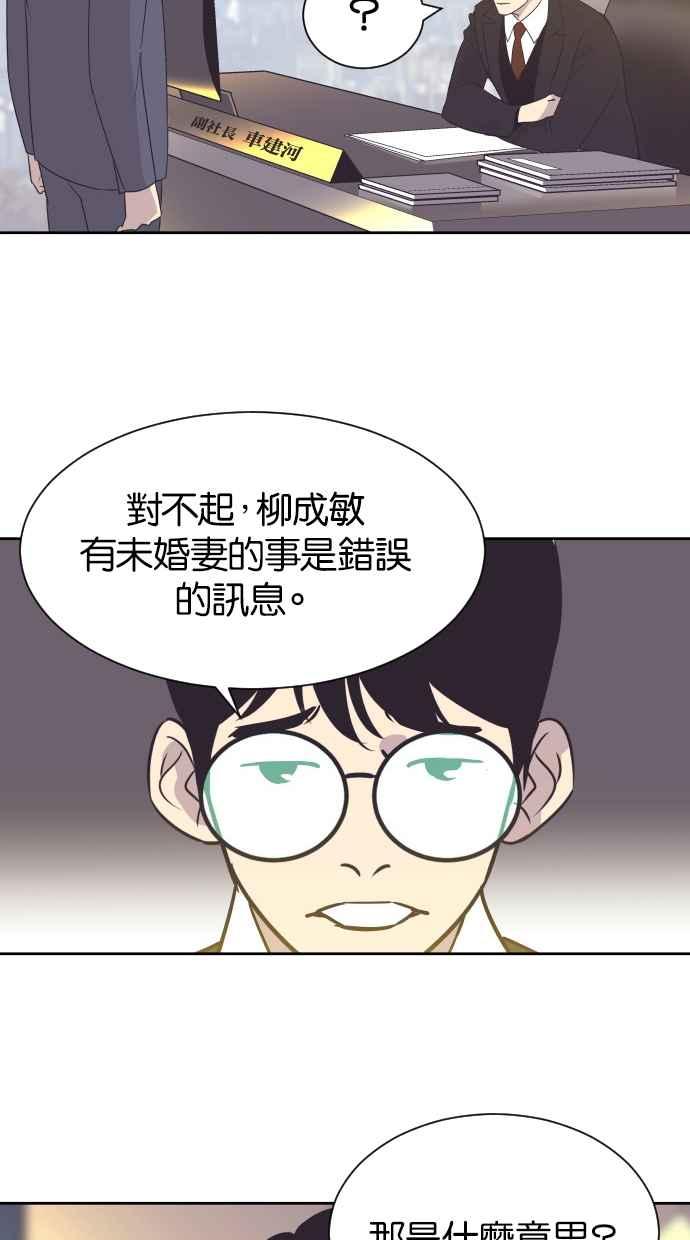 契约再婚夫妻 第34话 峻宇的爸爸是谁？ 第12页