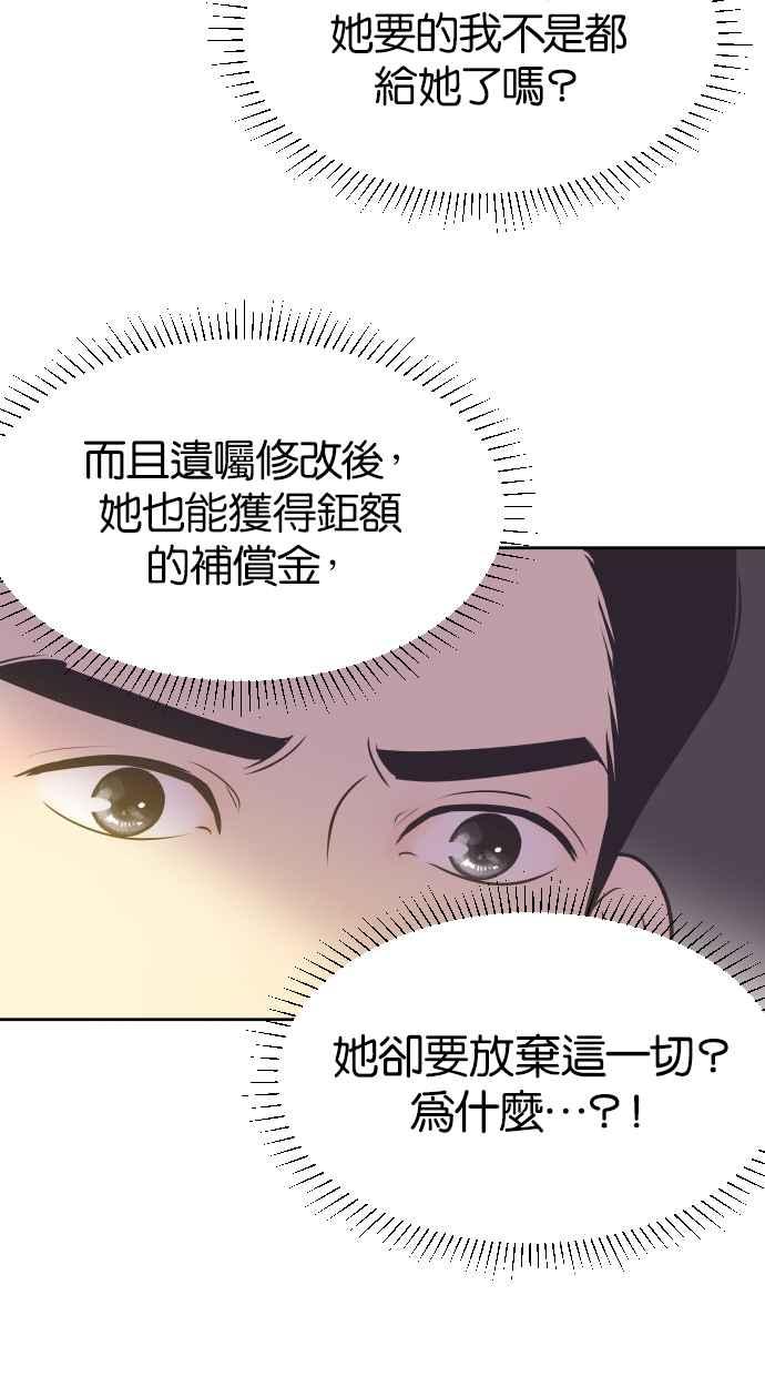 契约再婚夫妻 第34话 峻宇的爸爸是谁？ 第42页