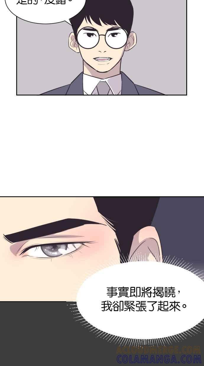 契约再婚夫妻 第34话 峻宇的爸爸是谁？ 第7页