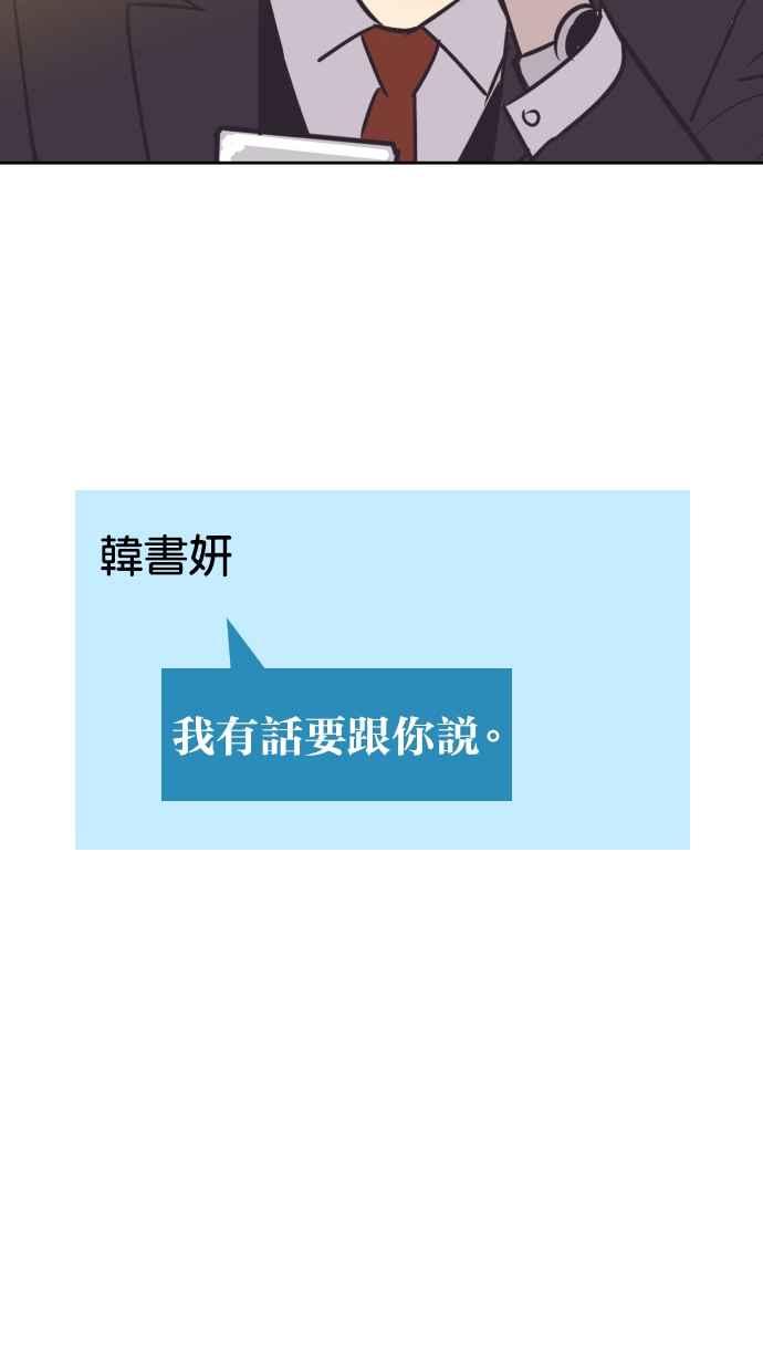 契约再婚夫妻 第34话 峻宇的爸爸是谁？ 第29页