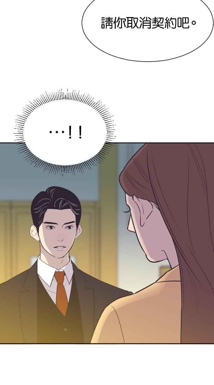 契约再婚夫妻 第34话 峻宇的爸爸是谁？ 第35页