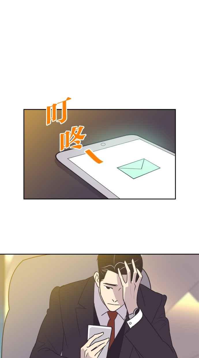 契约再婚夫妻 第34话 峻宇的爸爸是谁？ 第27页