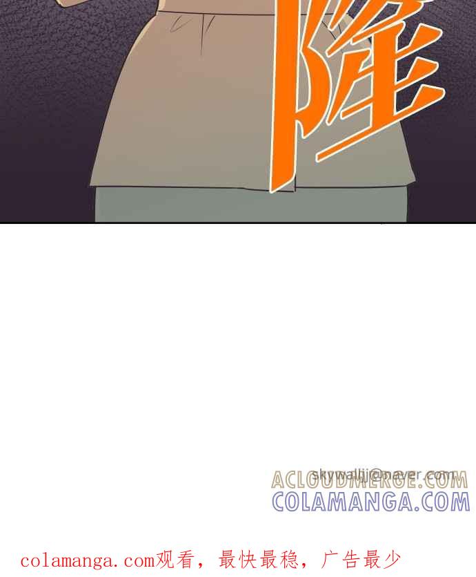 契约再婚夫妻 第34话 峻宇的爸爸是谁？ 第61页