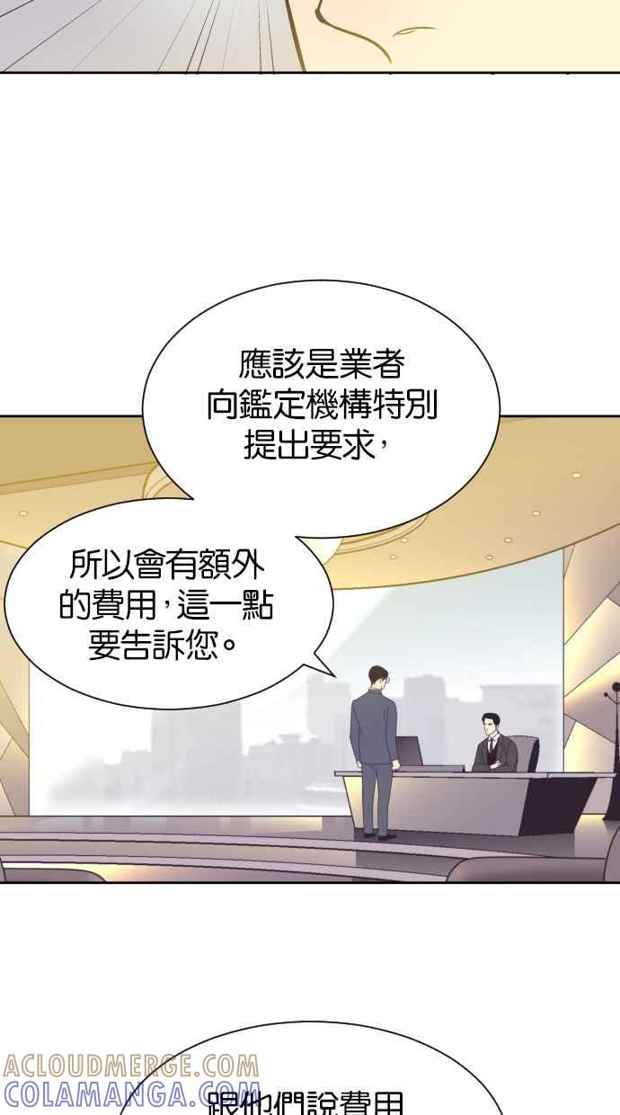 契约再婚夫妻 第34话 峻宇的爸爸是谁？ 第4页