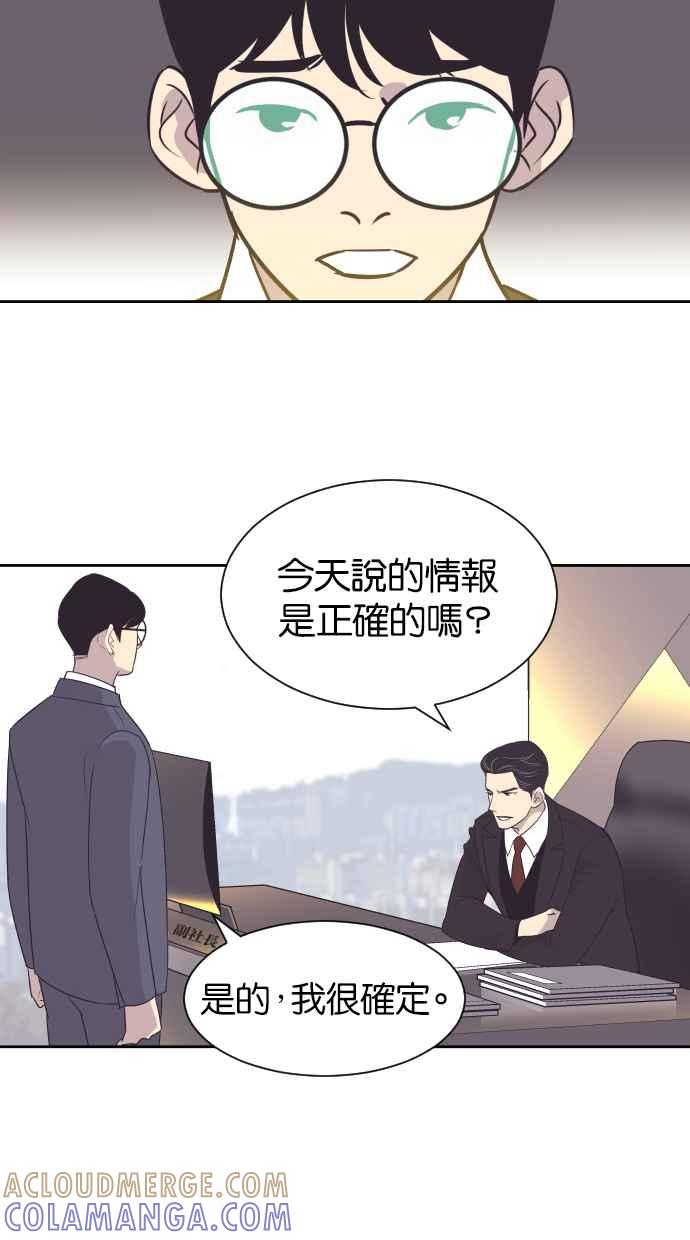 契约再婚夫妻 第34话 峻宇的爸爸是谁？ 第16页