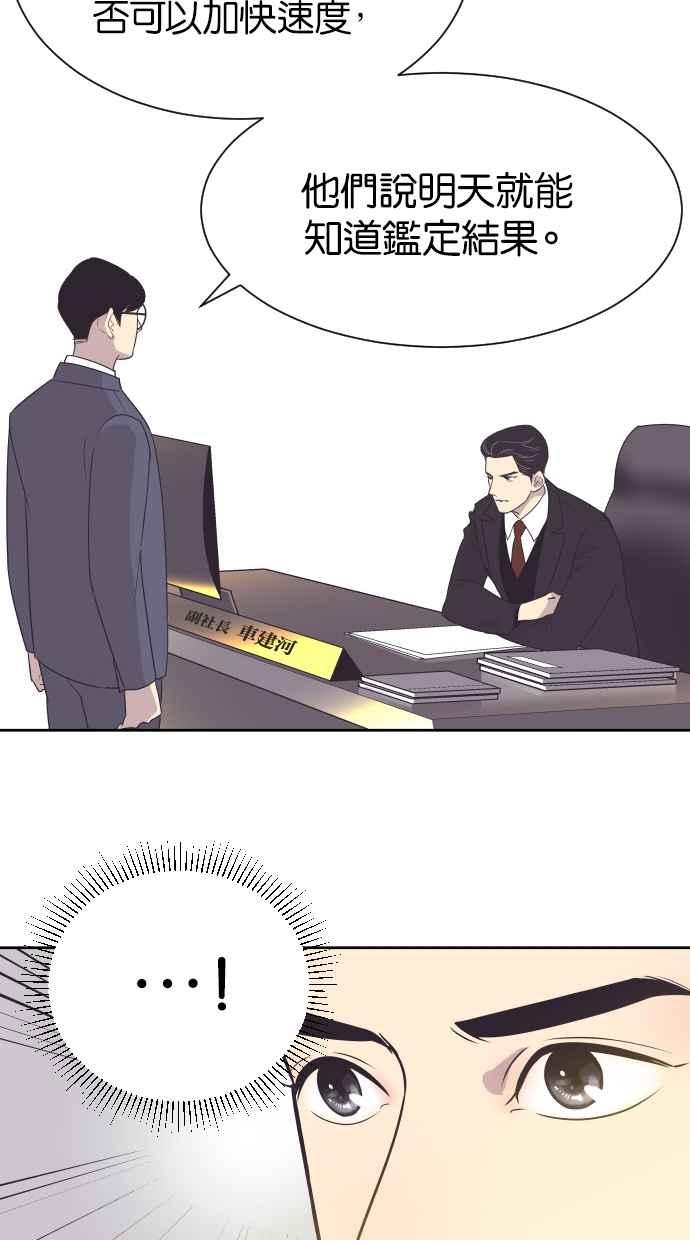 契约再婚夫妻 第34话 峻宇的爸爸是谁？ 第3页