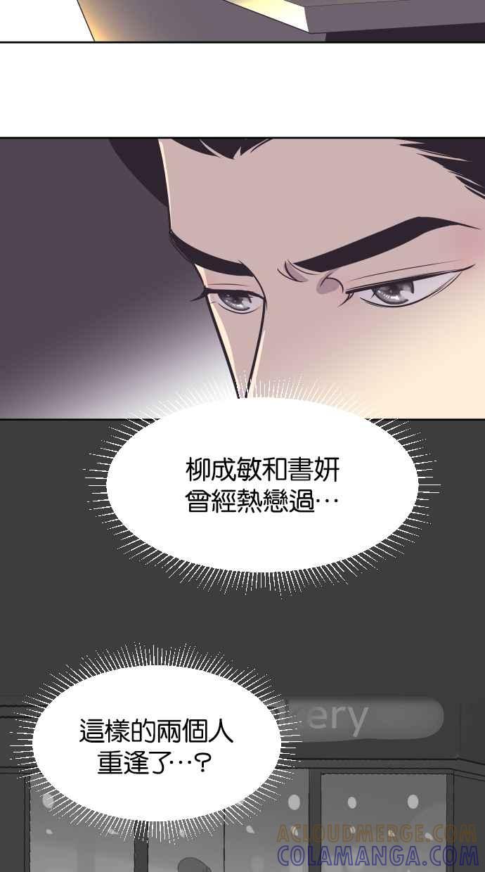 契约再婚夫妻 第34话 峻宇的爸爸是谁？ 第19页