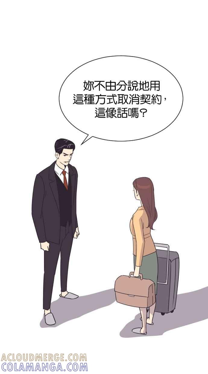 契约再婚夫妻 第34话 峻宇的爸爸是谁？ 第43页