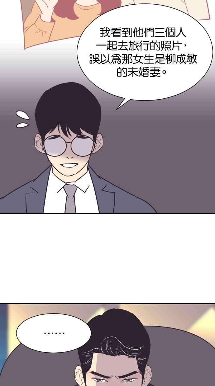 契约再婚夫妻 第34话 峻宇的爸爸是谁？ 第14页