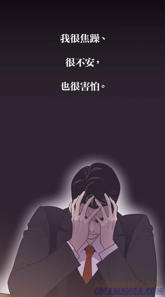 契约再婚夫妻 第34话 峻宇的爸爸是谁？ 第25页