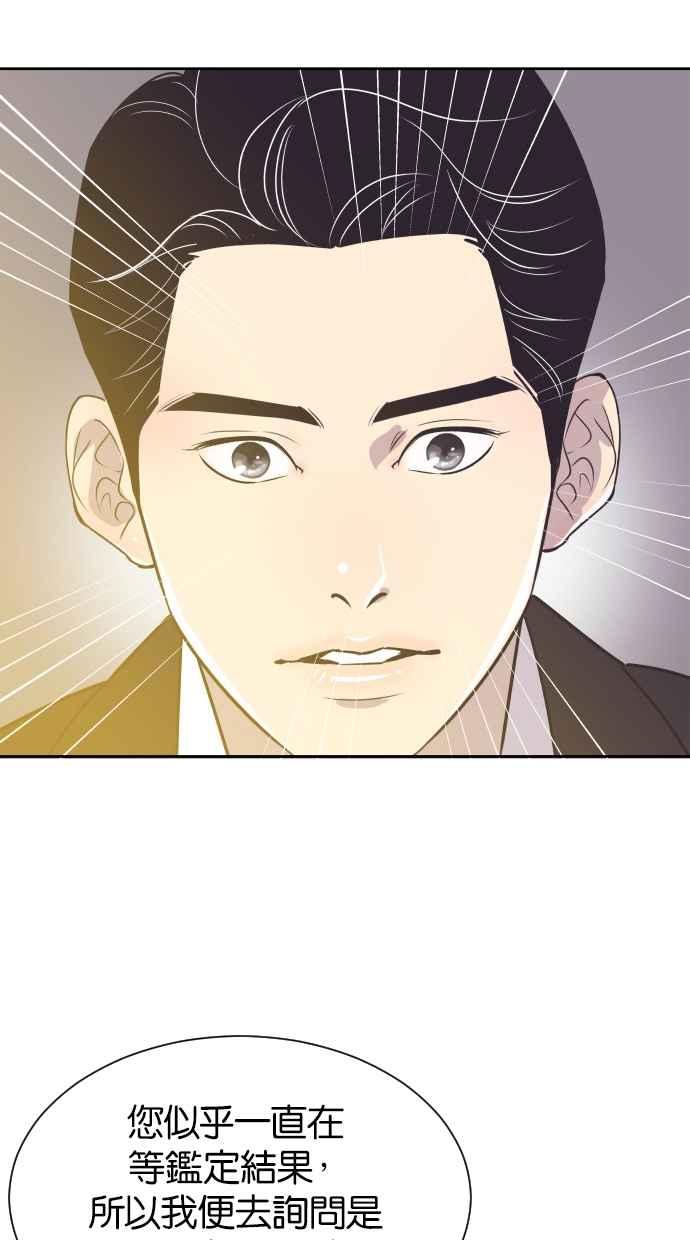 契约再婚夫妻 第34话 峻宇的爸爸是谁？ 第2页