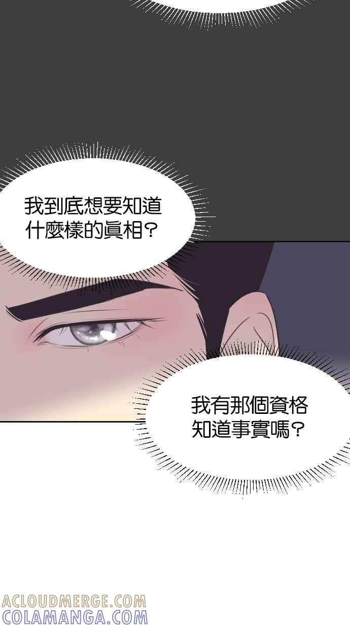 契约再婚夫妻 第34话 峻宇的爸爸是谁？ 第10页