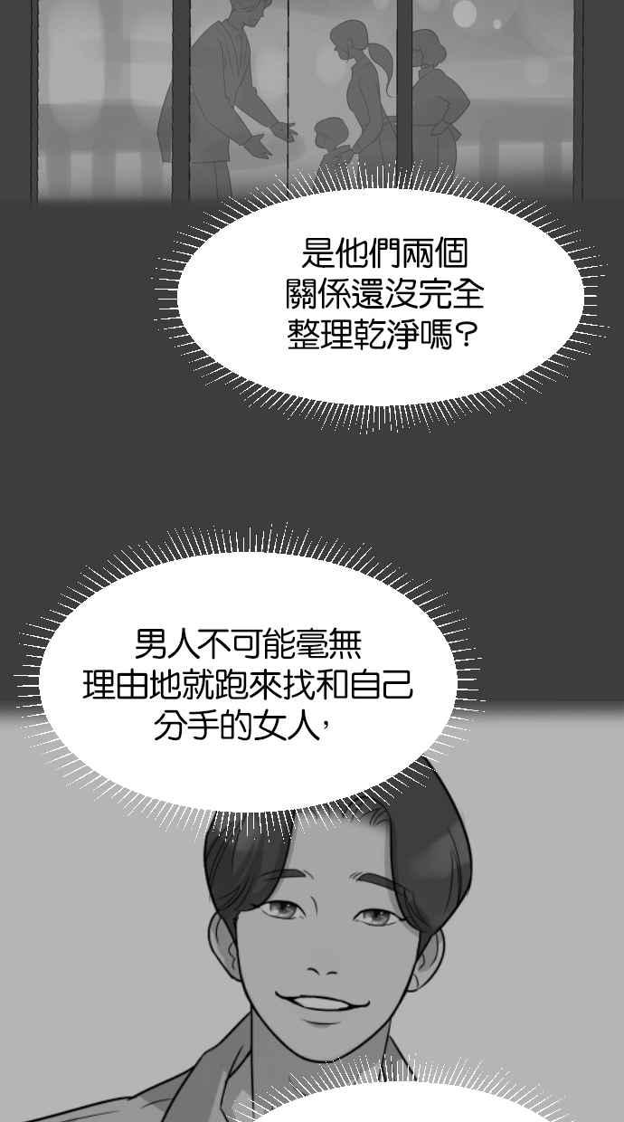 契约再婚夫妻 第34话 峻宇的爸爸是谁？ 第20页