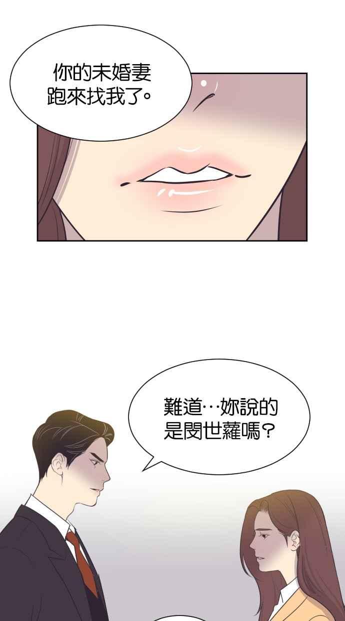 契约再婚夫妻 第34话 峻宇的爸爸是谁？ 第45页