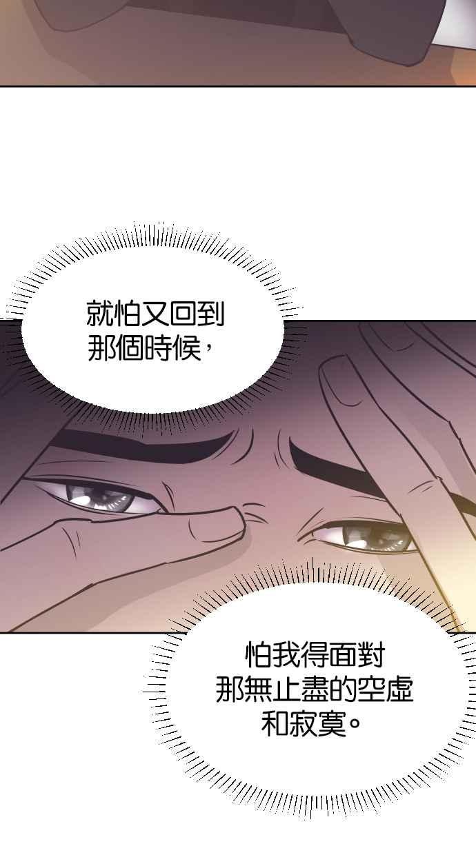 契约再婚夫妻 第34话 峻宇的爸爸是谁？ 第26页