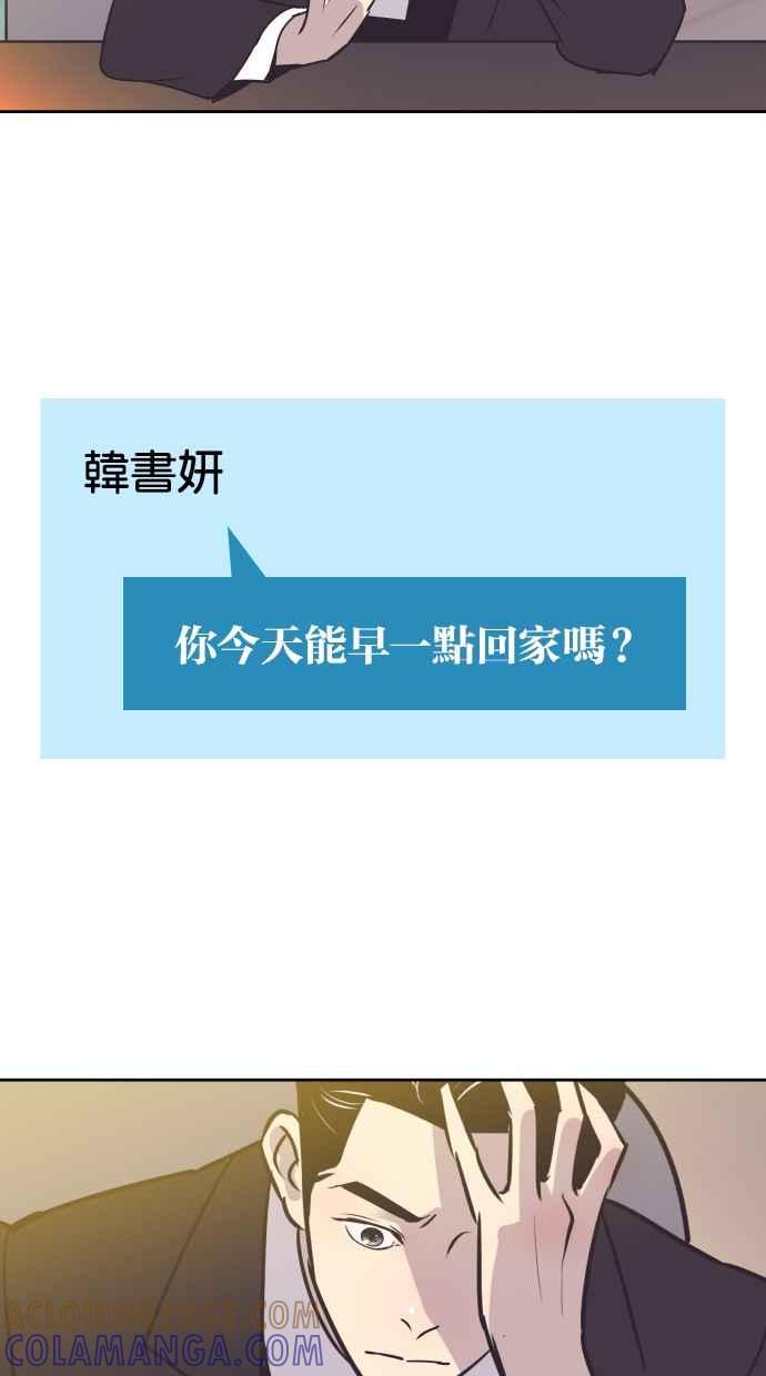 契约再婚夫妻 第34话 峻宇的爸爸是谁？ 第28页