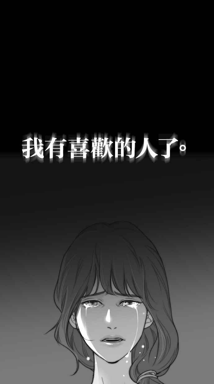契约再婚夫妻 第34话 峻宇的爸爸是谁？ 第23页