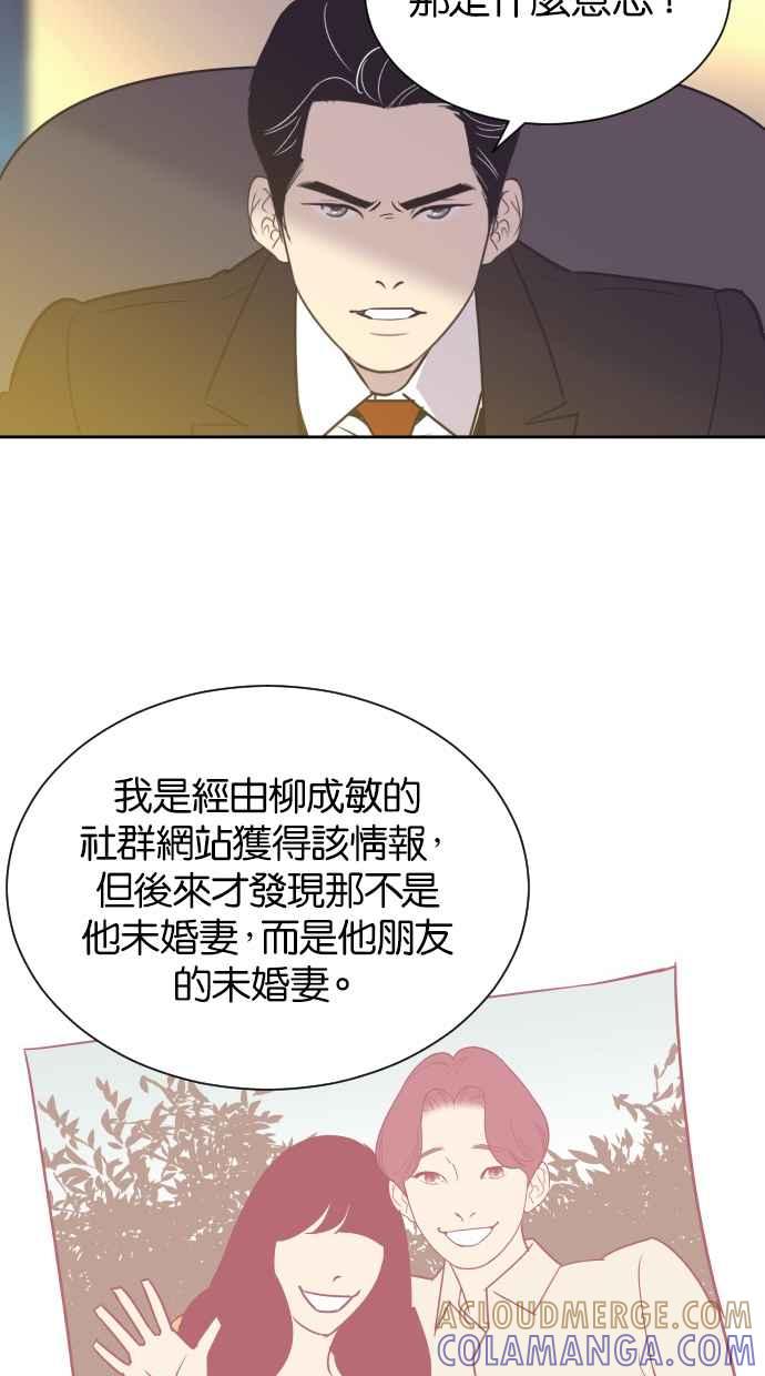 契约再婚夫妻 第34话 峻宇的爸爸是谁？ 第13页