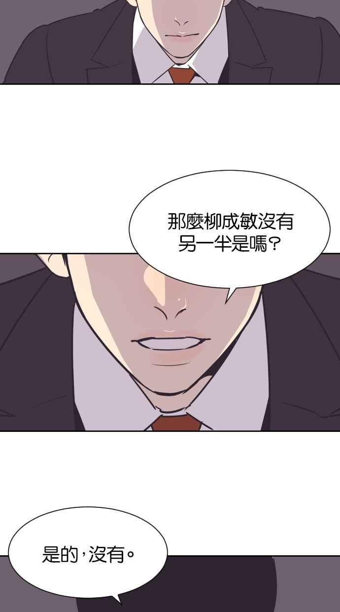 契约再婚夫妻 第34话 峻宇的爸爸是谁？ 第15页