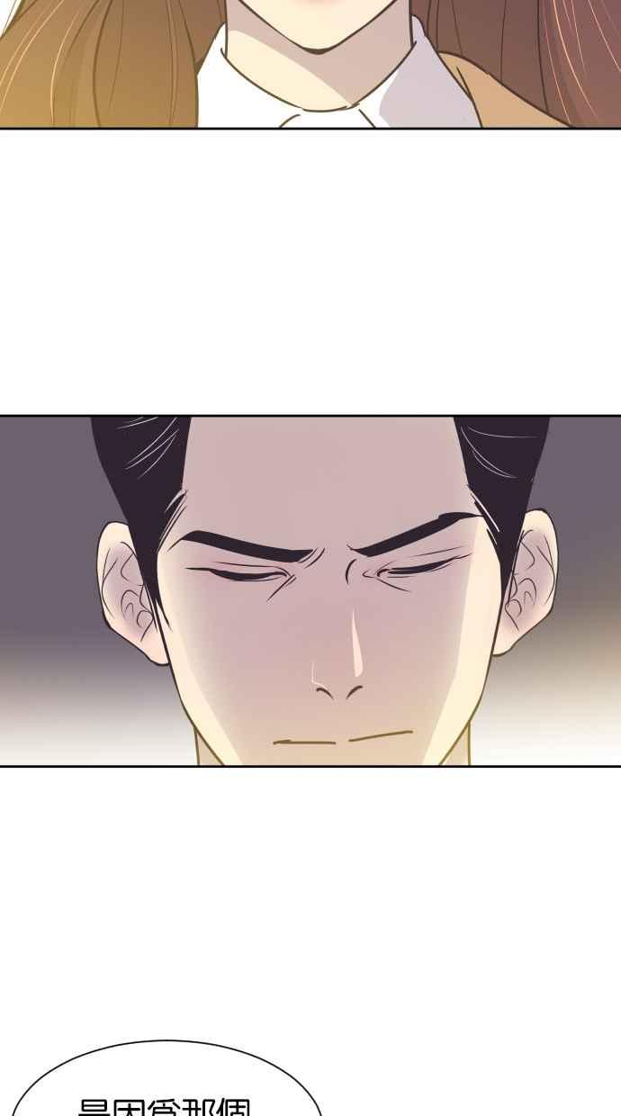 契约再婚夫妻 第34话 峻宇的爸爸是谁？ 第53页