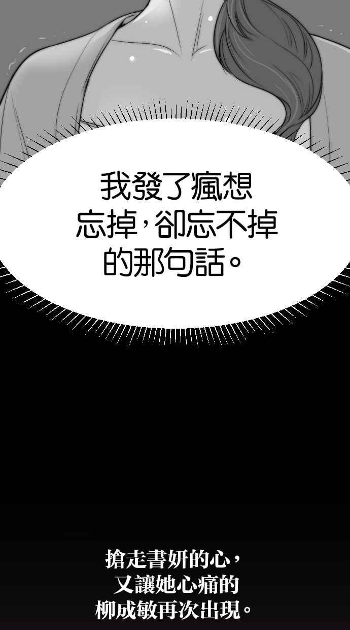 契约再婚夫妻 第34话 峻宇的爸爸是谁？ 第24页