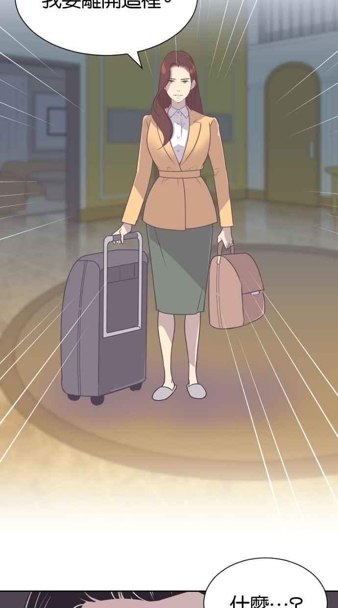 契约再婚夫妻 第34话 峻宇的爸爸是谁？ 第33页