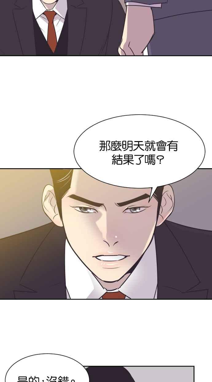 契约再婚夫妻 第34话 峻宇的爸爸是谁？ 第6页