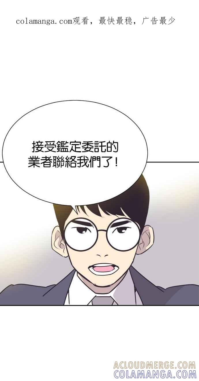 契约再婚夫妻 第34话 峻宇的爸爸是谁？ 第1页