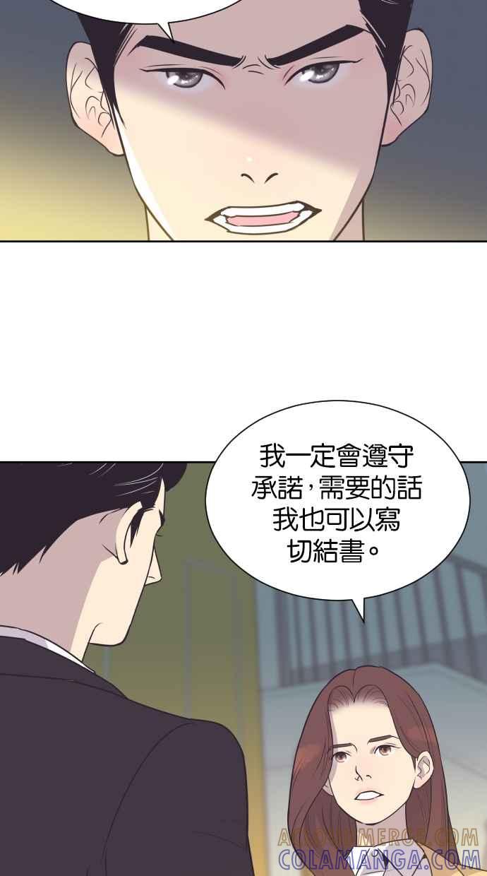 契约再婚夫妻 第34话 峻宇的爸爸是谁？ 第40页