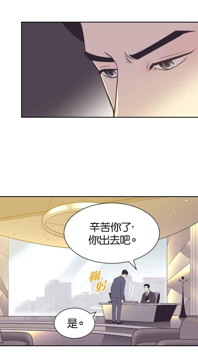 契约再婚夫妻 第34话 峻宇的爸爸是谁？ 第17页