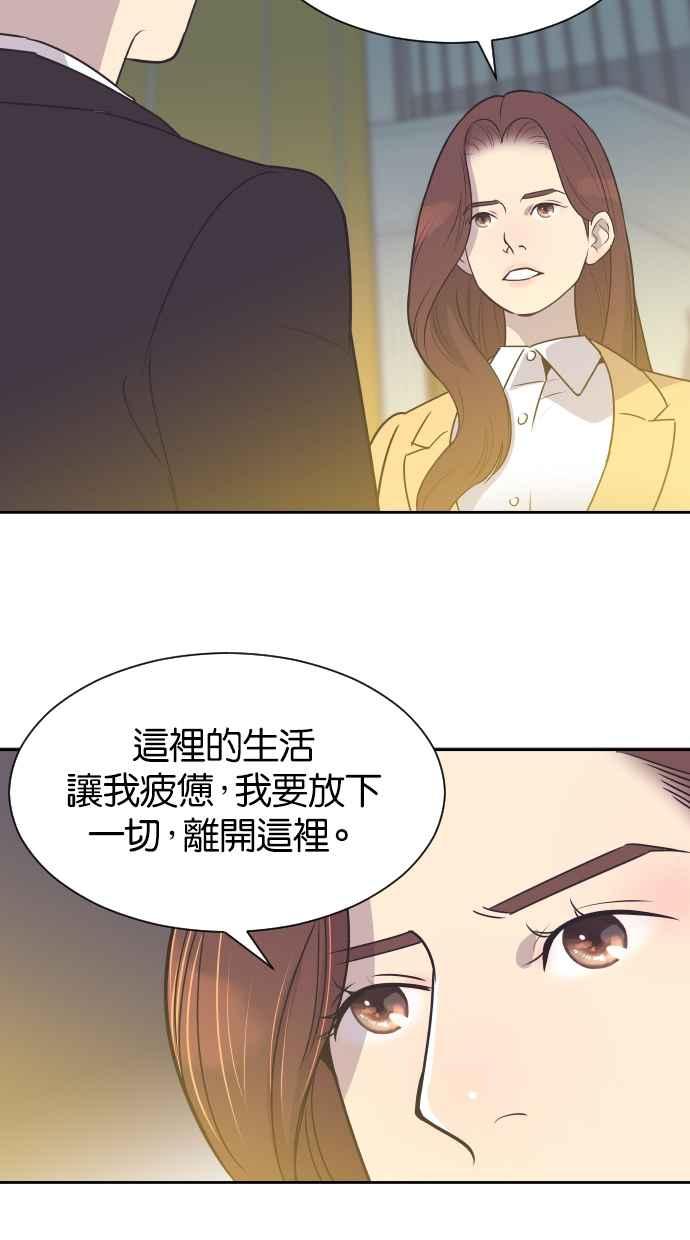 契约再婚夫妻 第34话 峻宇的爸爸是谁？ 第48页