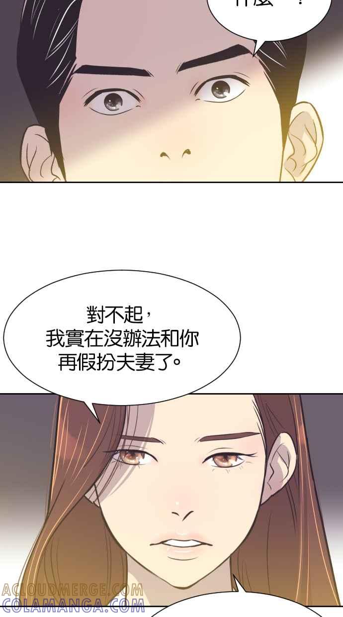 契约再婚夫妻 第34话 峻宇的爸爸是谁？ 第34页