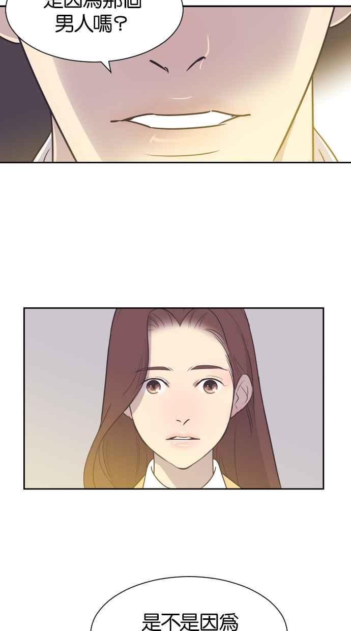契约再婚夫妻 第34话 峻宇的爸爸是谁？ 第54页