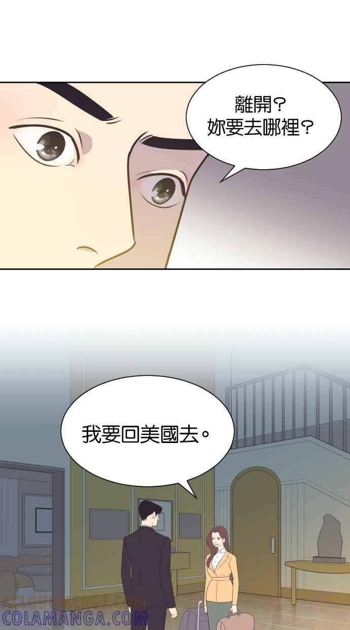 契约再婚夫妻 第34话 峻宇的爸爸是谁？ 第49页
