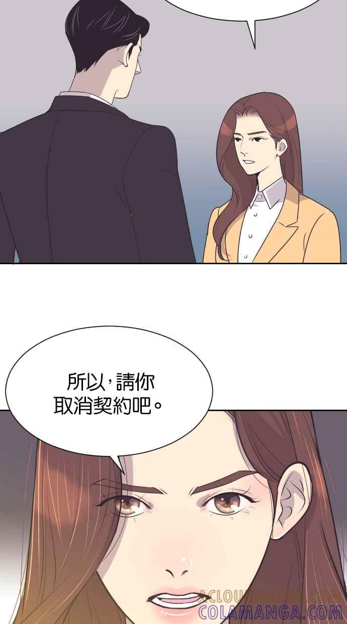 契约再婚夫妻 第34话 峻宇的爸爸是谁？ 第52页